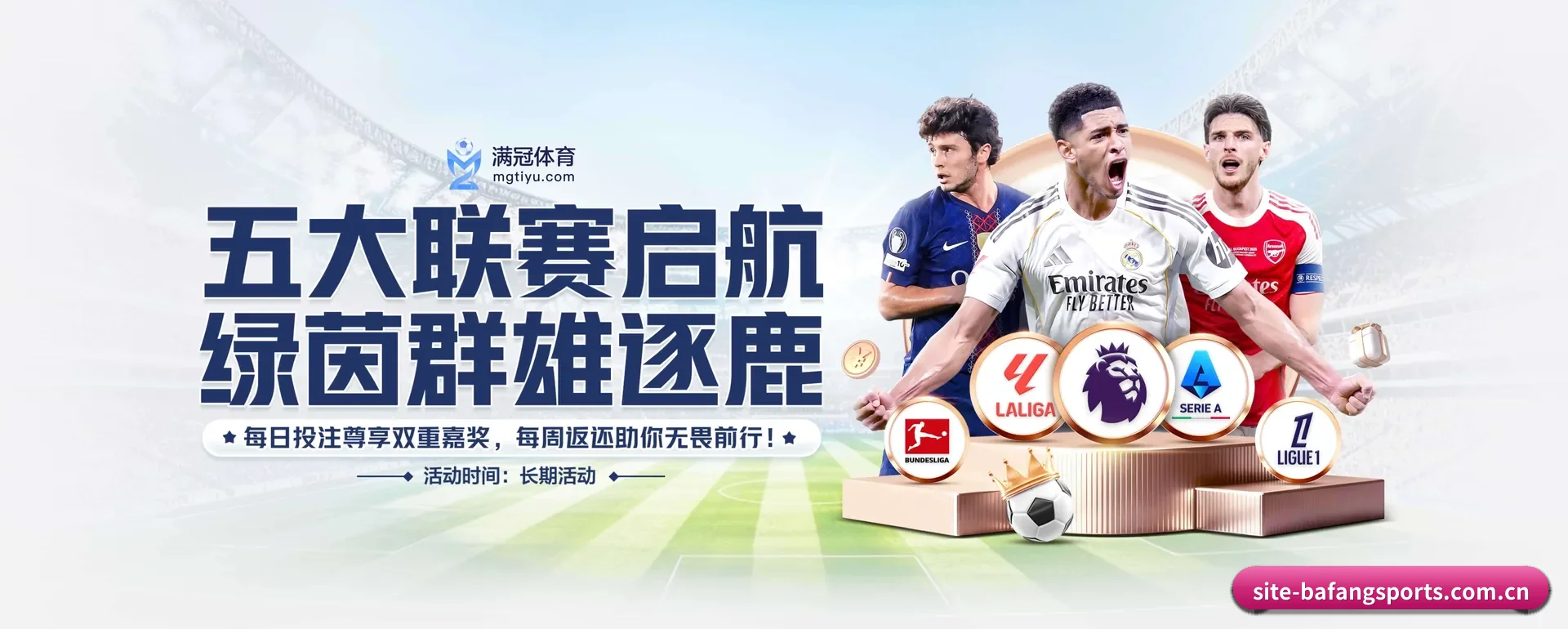 八方体育手机版 APP 深度功能